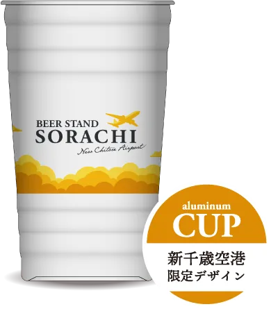 aluminum CUP 新千歳空港限定デザイン