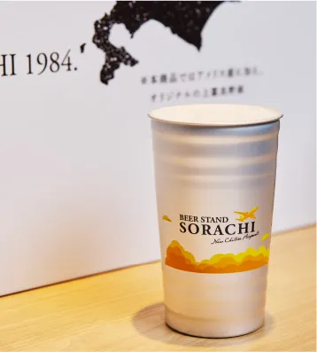 SORACHI 1984 アルミカップ(500㎖)